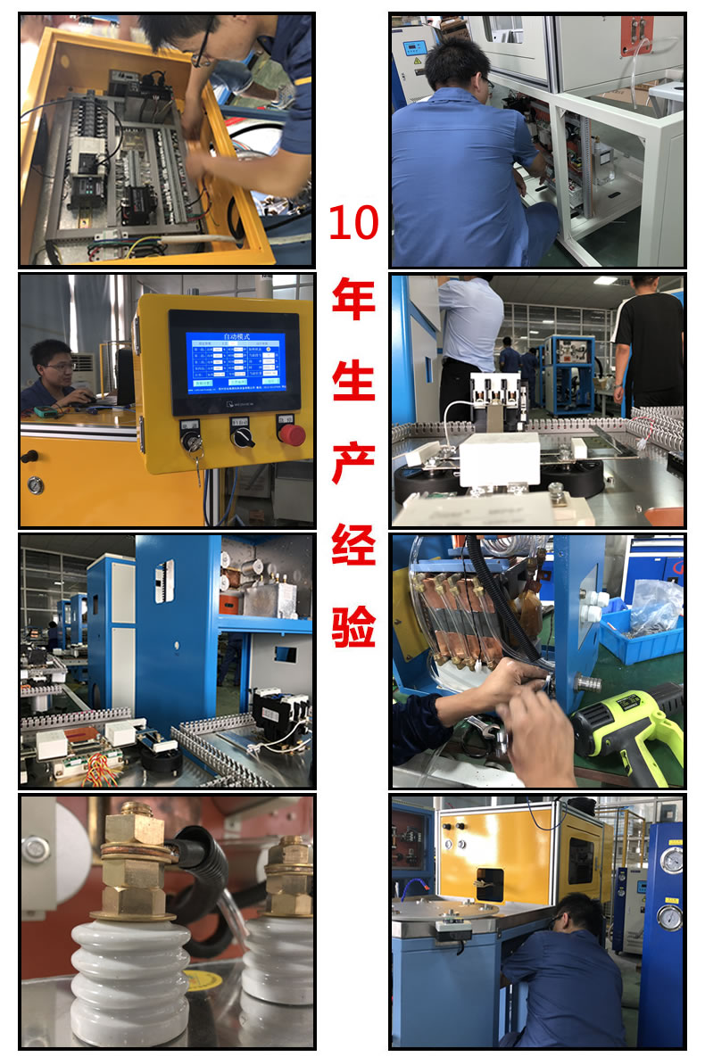 JYP-UF-20KW超高頻感應(yīng)加熱機經(jīng)驗