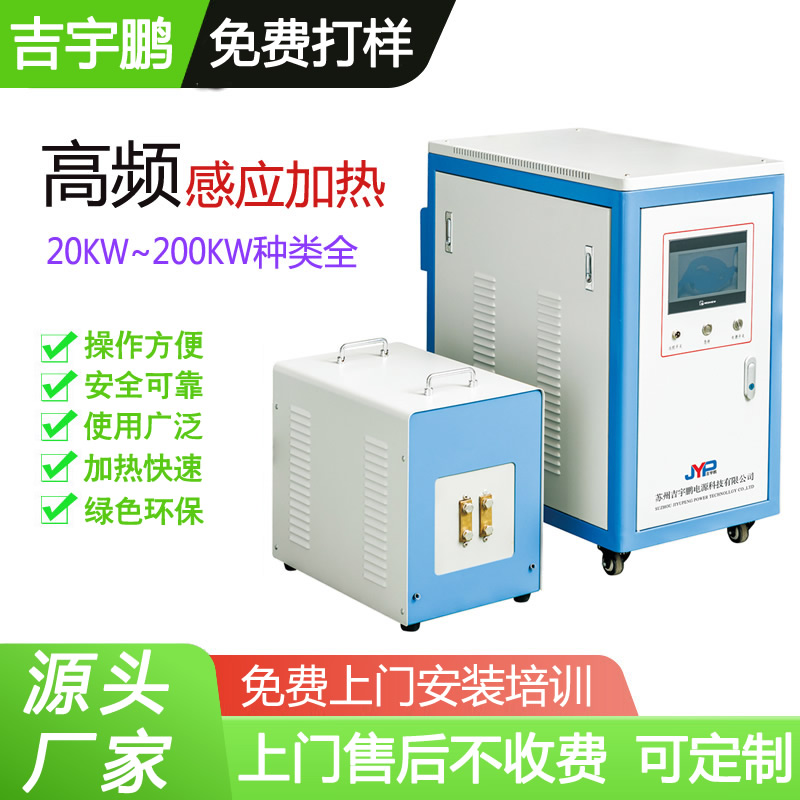 高頻銅管焊接加熱機(20KW至200KW）