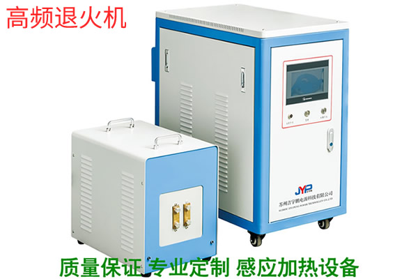 中高頻螺紋退火機20KW~200KW_不會產生裂紋_不開裂