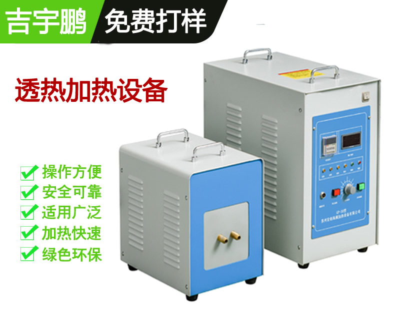 探礦釬桿錐柄擠壓、鋼管透熱成型、整件局部鍛打熱鐓熱軋加熱機(jī)